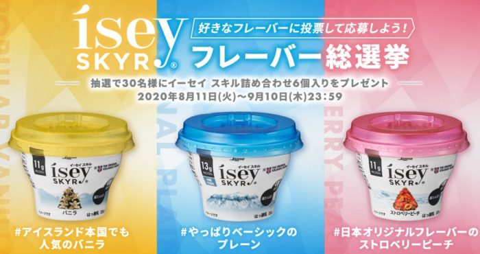 イーセイ スキル詰め合わせ6個入り