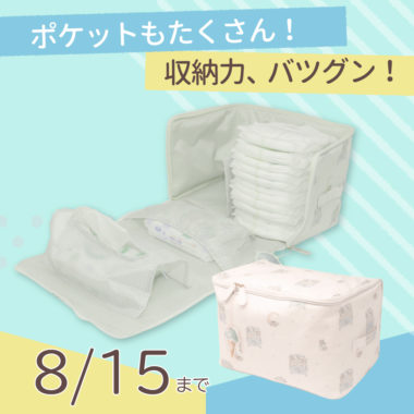 ジェラートピケ 収納ケース