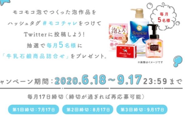 牛乳石鹸商品詰め合わせ