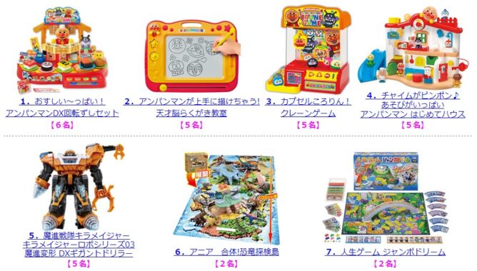 アンパンマンDX回転ずしセット / 人生ゲーム ジャンボドリーム 他