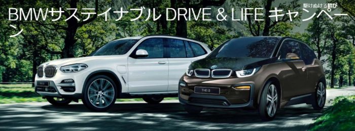 BMWサステイナブル・24時間試乗モニター体験 / オールバーズ スニーカー 他