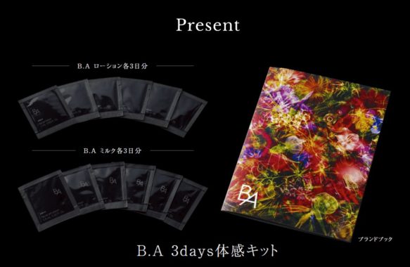 POLA「B.A 3days体感キット」