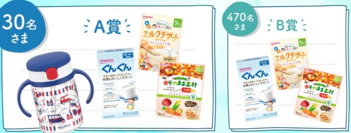 おでかけストローマグ＆フォローアップミルク＆ミルクデザート＆1食分の野菜入り そのまま素材 +牛肉