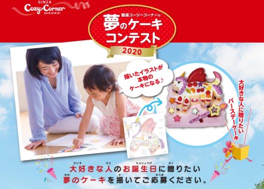本物のケーキにしてプレゼント！＆焼菓子ギフト10,000円相当 他