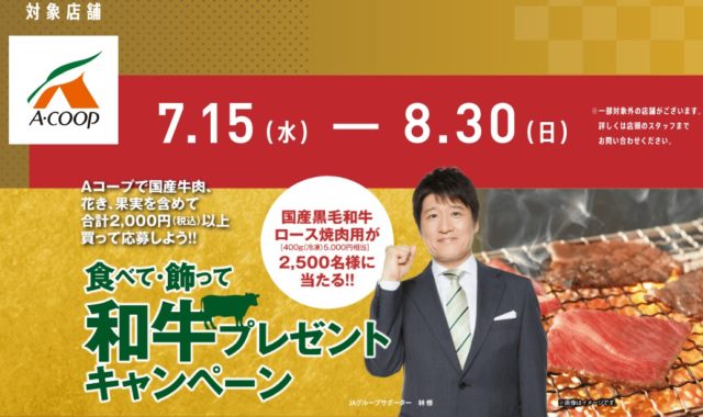 国産黒毛和牛ロース焼肉用 400g(5,000円相当)
