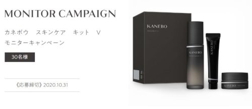 campaign | KANEBO