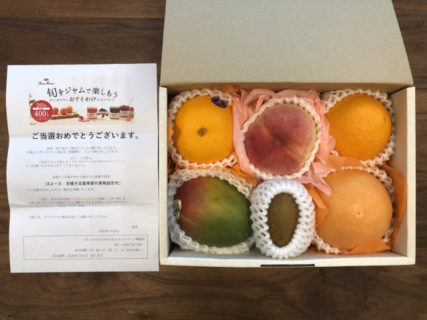 エスビー食品のキャンペーンで「京橋千疋屋 季節の果物詰め合わせ」が当選