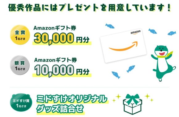 Amazonギフト券30,000円分 / Amazonギフト券10,000円分 他