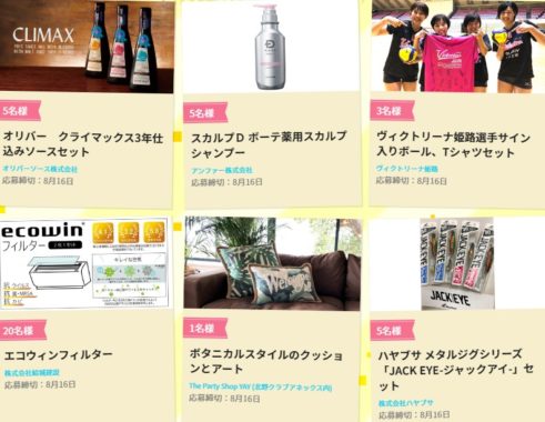 フォレストアドベンチャー招待券 / 神戸市立須磨海浜水族園ペア招待券 他