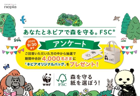 ネピアオリジナルバッグ