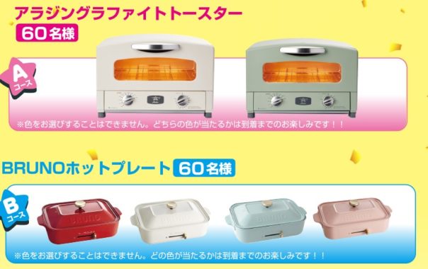 アラジン グラファイトトースター / BRUNO ホットプレート 他