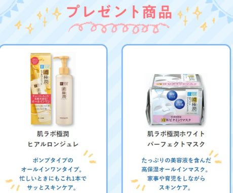 ロート製薬 スキンケアセット