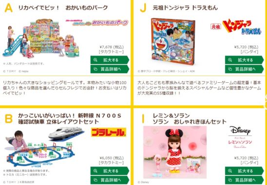 おもちゃ / こども商品券10,000円分