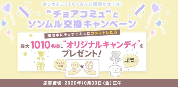 オリジナルキャンディ