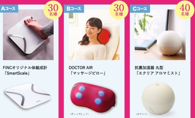 体組成計 / マッサージピロー / アロマミスト 他