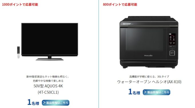 AQUOS 4K / ウォーターオーブン ヘルシオ / コードレススティック掃除機 他