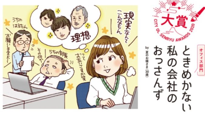 賞金3万円＋オリジナル卓上カレンダー / 商品券3,000円分＋オリジナル卓上カレンダー