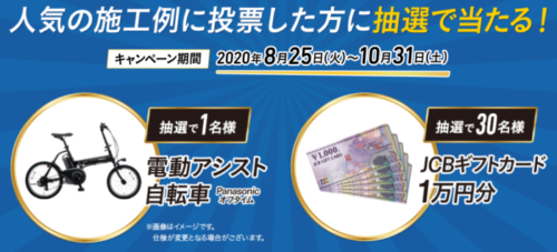 三協アルミ インテリア建材 ライバル対決！「あなたはどっち派?」キャンペーン｜三協アルミ