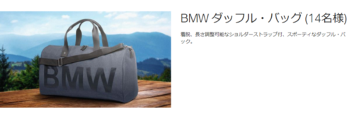 【公式】BMW Edition JOY+❘ キャンペーン