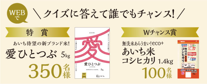 愛ひとつぶ 5kg / あいち米 コシヒカリ 1.4kg