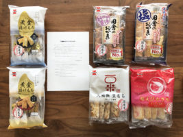 オークワ×岩塚製菓のハガキ懸賞で「国産米100%米菓詰め合わせ」が当選