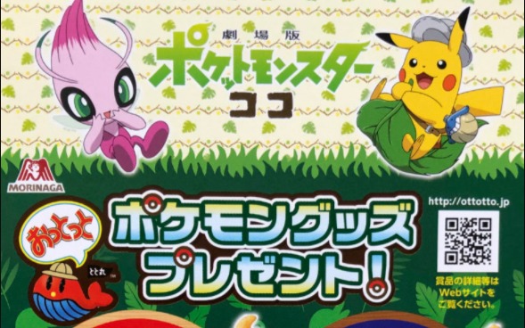 【ハガキ懸賞の旅】～全国編～ 2020年9月分 その②