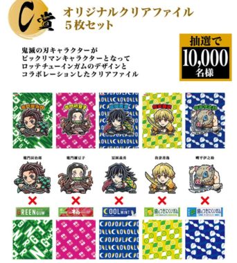 鬼滅の刃オリジナルガムサーバー / クリアファイル5枚セット 他