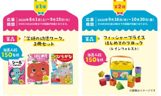 学研の幼児ワーク3冊セット / フィッシャープライス はじめてのブロック