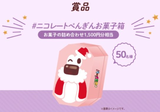 明治 お菓子の詰め合わせ1,500円分相当