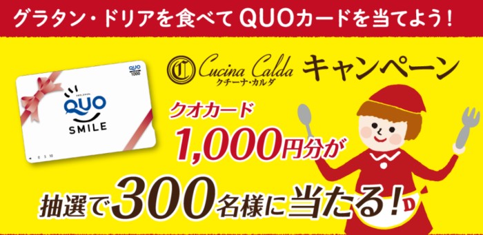 QUOカード 1,000円分