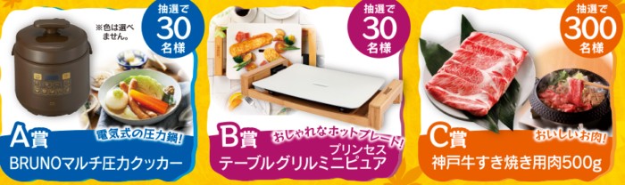 BRUNOマルチ圧力クッカー / テーブルグリルミニピュア 他