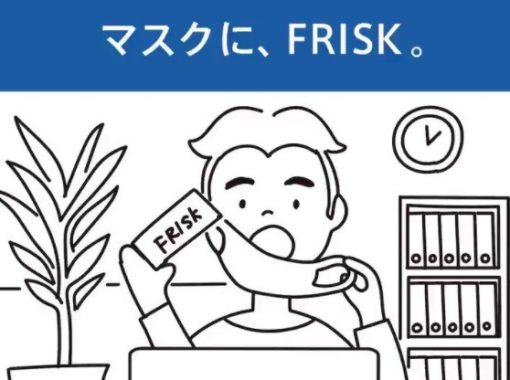 FRISKオリジナルマスク