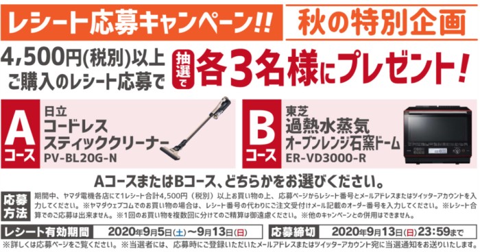 コードレススティッククリーナー / 過熱水蒸気オーブンレンジ石窯ドーム