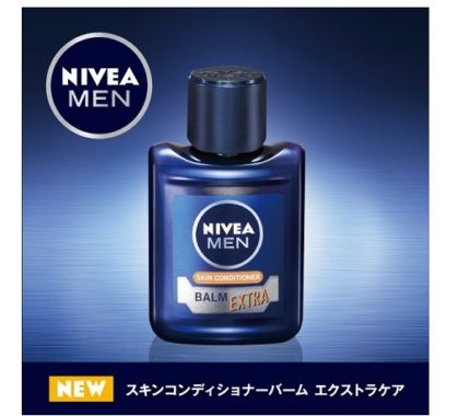 ニベアメン高保湿乳液 無料サンプルセット