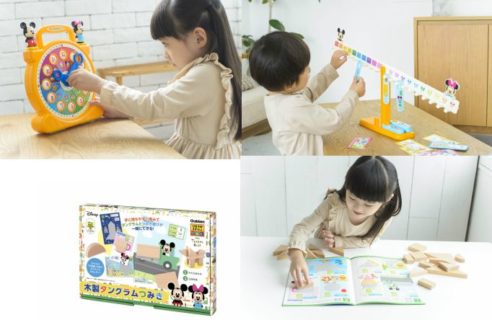 ミッキーやミニーといっしょに楽しく学べる♪「かずのきほん　バランスシーソー」、「木製タングラムつみき」、「くるくるとけい」の動画投稿モニター募集！ | ママノワ