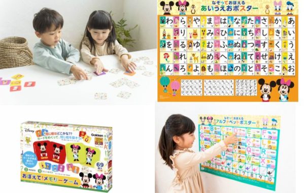 【商品モニター】学研 ディズニー知育玩具シリーズ「おぼえて！メモリーゲーム」他