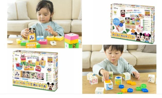 学研のディズニー知育玩具シリーズ 商品モニター