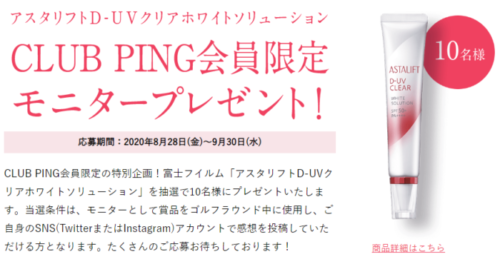 ゴルフ×日焼け レディースゴルファーが知っておきたい日焼け対策│CLUB PING【PINGオフィシャルサイト】