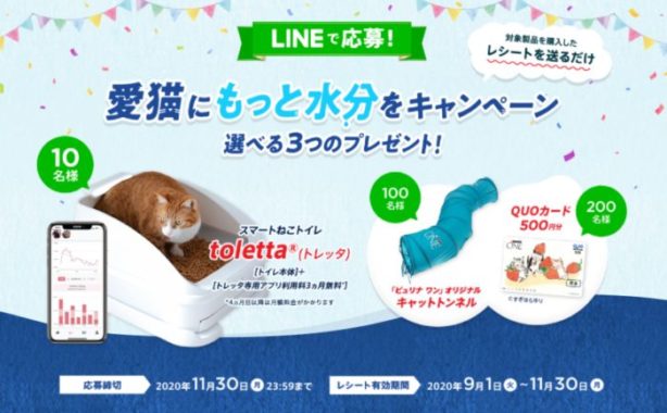 スマートねこトイレ toletta本体＋トレッタ専用アプリ利用料3ヵ月無料 他