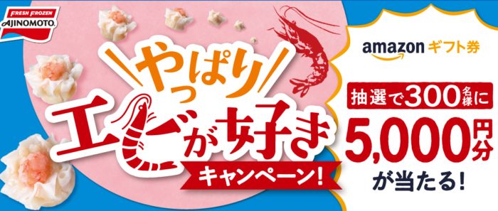オリジナルAmazon ギフト券5,000円分