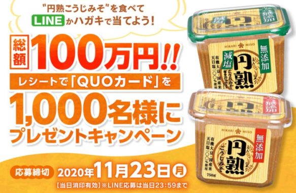 QUOカード 1,000円分