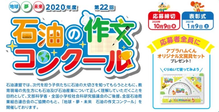 賞状・賞状楯＋10万円相当の賞品 / 賞状楯ならびに副賞として図書カード3〜5万円分 他