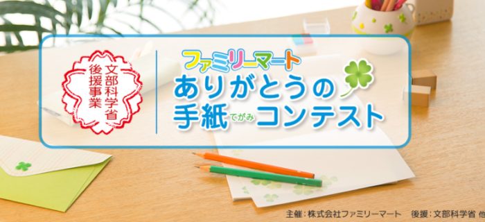 賞品：表彰状・記念品・図書カード 1万円分