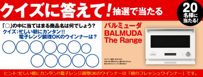 応募方法 の最新懸賞 懸賞で生活する懸賞主婦ブログ Page114