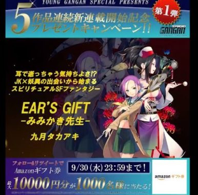 Amazonギフト券 最大10,000円分