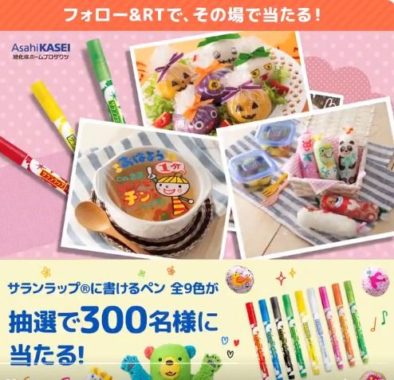 サランラップに書けるペン 全9色