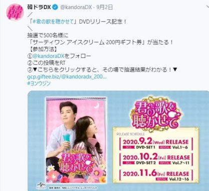 サーティワン アイスクリーム 200円ギフト券