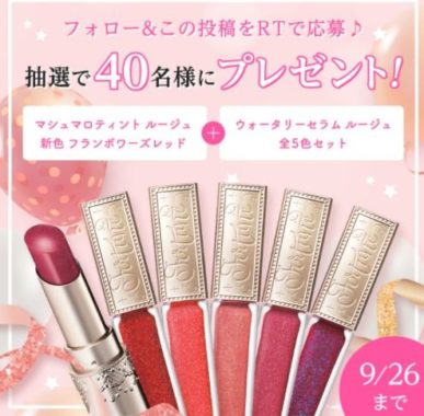 FORTUNE 新商品6点セット