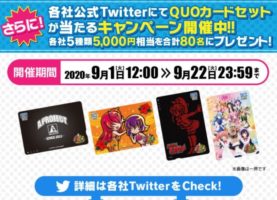 ユニバカ×サミフェス2020 Twitterキャンペーン