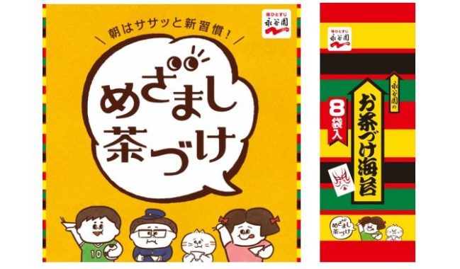 永谷園お茶づけ20個ずつセット